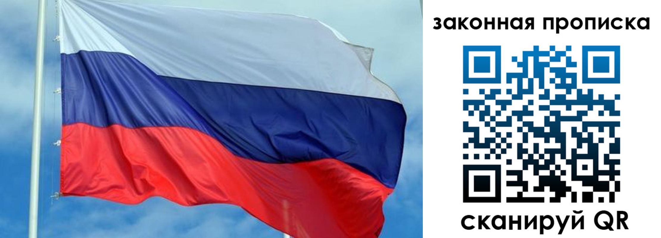 временная регистрация купить в Кудрово