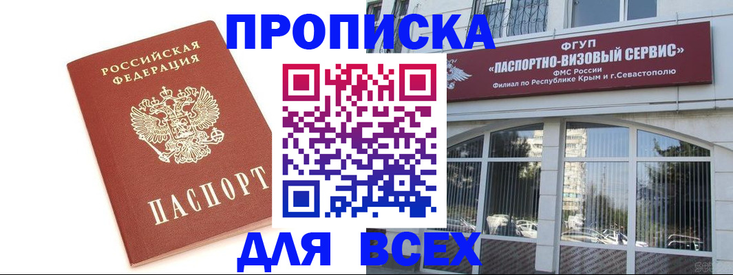 прописка ребенка в Кудрово
