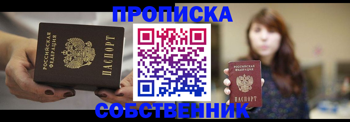 временная регистрация 2025 в Кудрово
