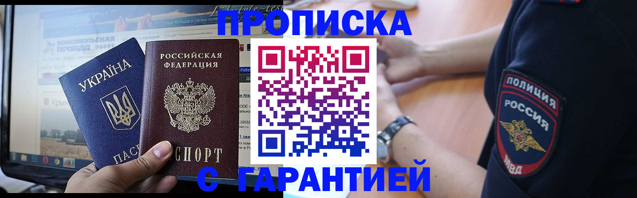 прописка для кредита в Кудрово